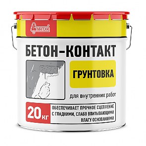 Грунтовка БЕТОН-КОНТАКТ 20 кг